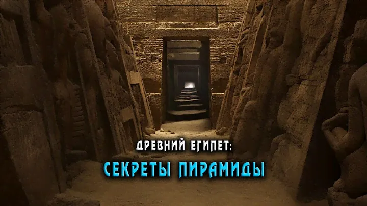 Археологи  - Уникальные открытия: что мы знаем о пирамидах?