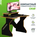 Игровой компьютерный стол VMMGAME ONE DARK 100 ORANGE