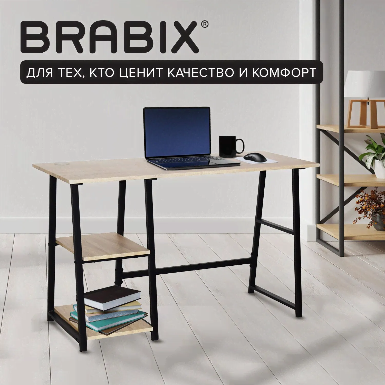 Brabix Компьютерный стол, 120х50х73 см-0