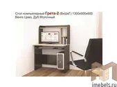 Компьютерный стол Гретта 2 венге