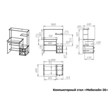 Компьютерный стол Мебелайн кс-26