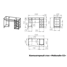 Компьютерный стол Мебелайн кс-52