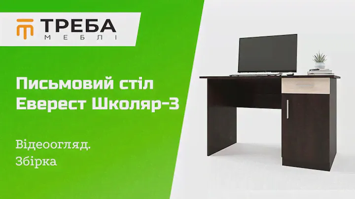 Стол Компьютерный Школьник-3 фабрика Эверест. Видеообзор. Сборка