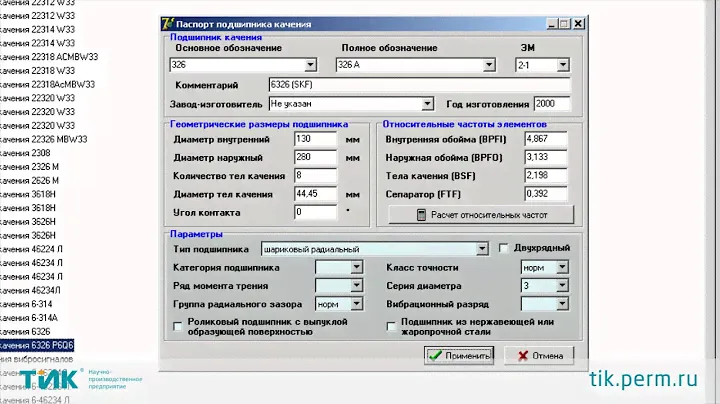 Стенд СВК-А. Инструкция по работе