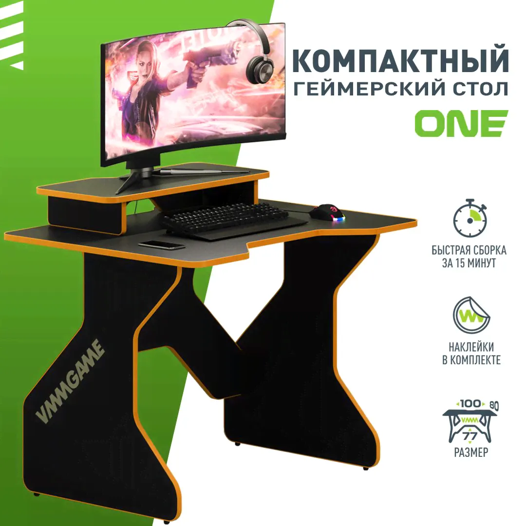 Игровой компьютерный стол VMMGAME ONE Черно-серый в Москве