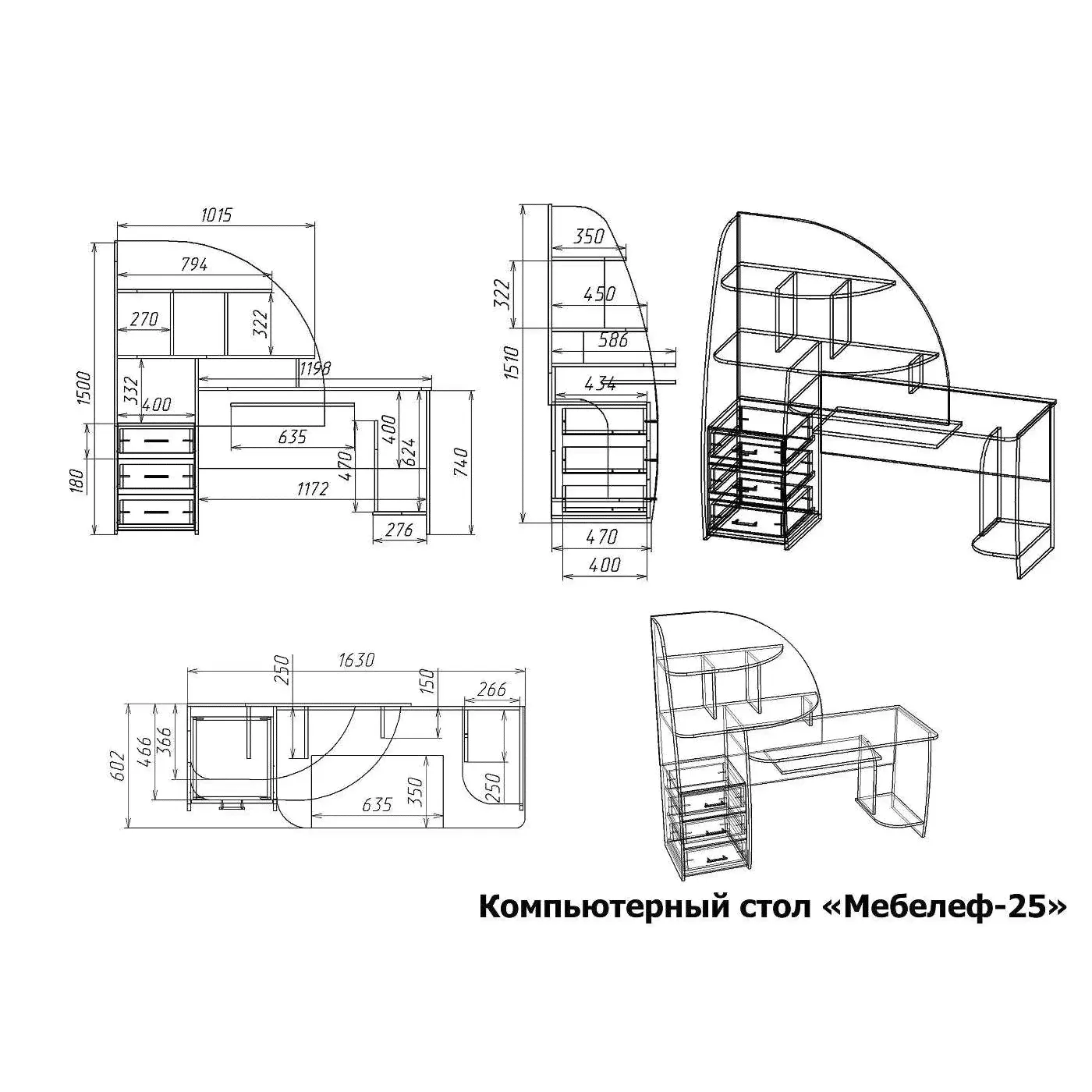 Компьютерный стол Мебелеф кс-25-0