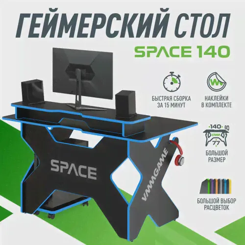 VMMGAME компьютерный стол Space 140, ШхГхВ: 140х80х77 см-0