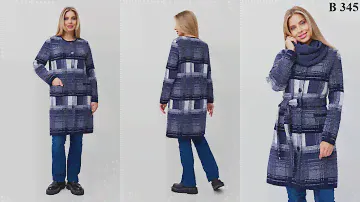 Кардиган В 345 - Цвет: джинсовый микс 💙 от Трикотажной Фабрики СТИЛЬ
