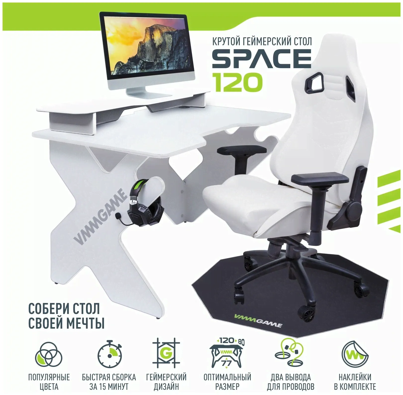 Игровой компьютерный стол VMMGAME SPACE LIGHT White-3