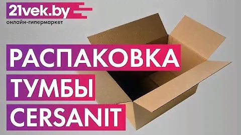 Распаковка — Секция в прихожую MFMaster Уно-11 / МСТ-УТВ-11-ДС-16