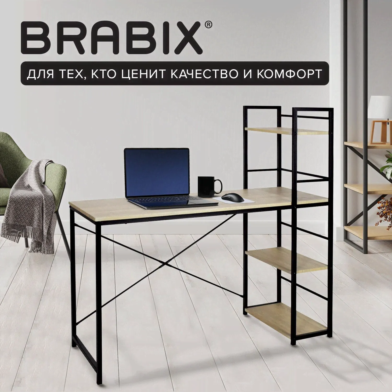 Brabix Компьютерный стол, 120х52х120 см-0