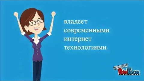 современный учитель