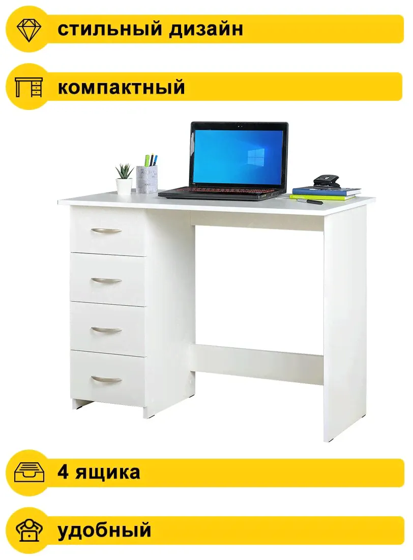 Письменный компьютерный стол Санди 12.151.03 белый с ящиками, для школьника, офисный стол, подставка под ноутбук-0