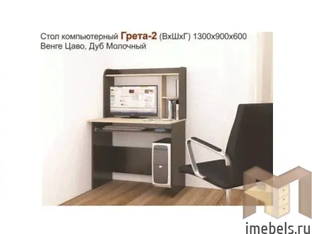 Компьютерный стол Гретта 2 венге-0