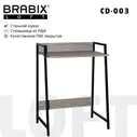 Brabix Компьютерный стол, 64х42х84 см