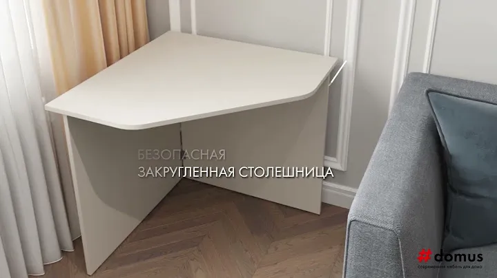 Угловой складной стол ДОМУС Мини