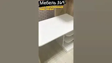 Стол Лайт 03.247(Моби).