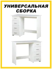 Письменный компьютерный стол Санди 12.151.03 белый с ящиками, для школьника, офисный стол, подставка под ноутбук