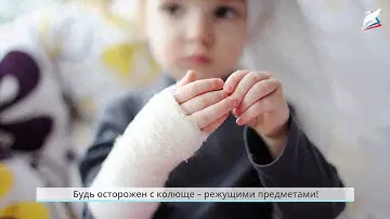 Урок 7  что окружает нас дома и что может быть опасным дома